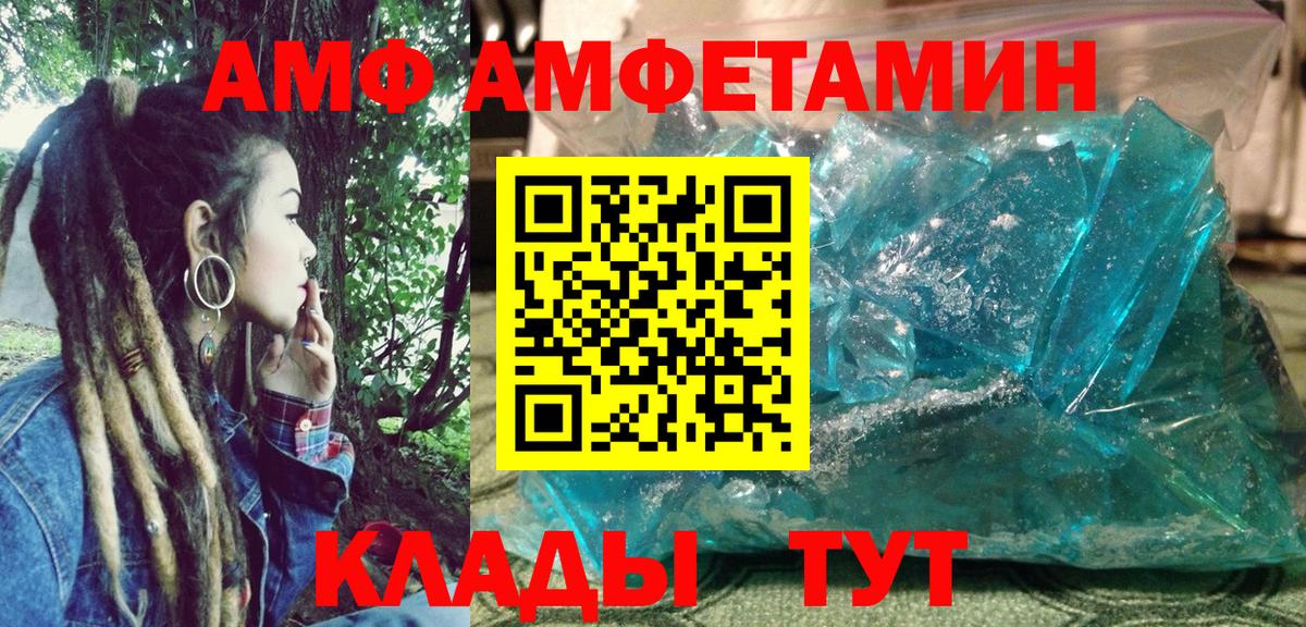 АМФЕТАМИН 97% Черкесск
