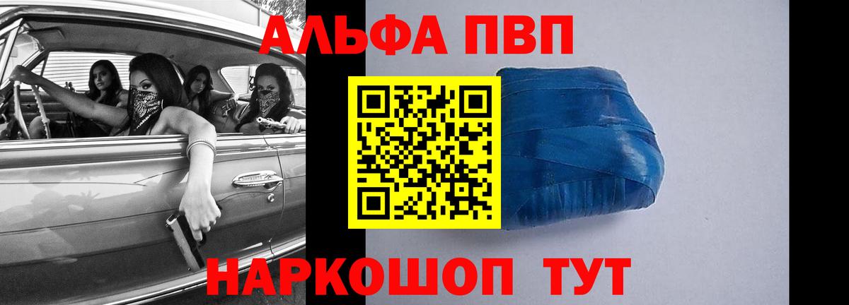 Alfa_PVP Соль Черкесск