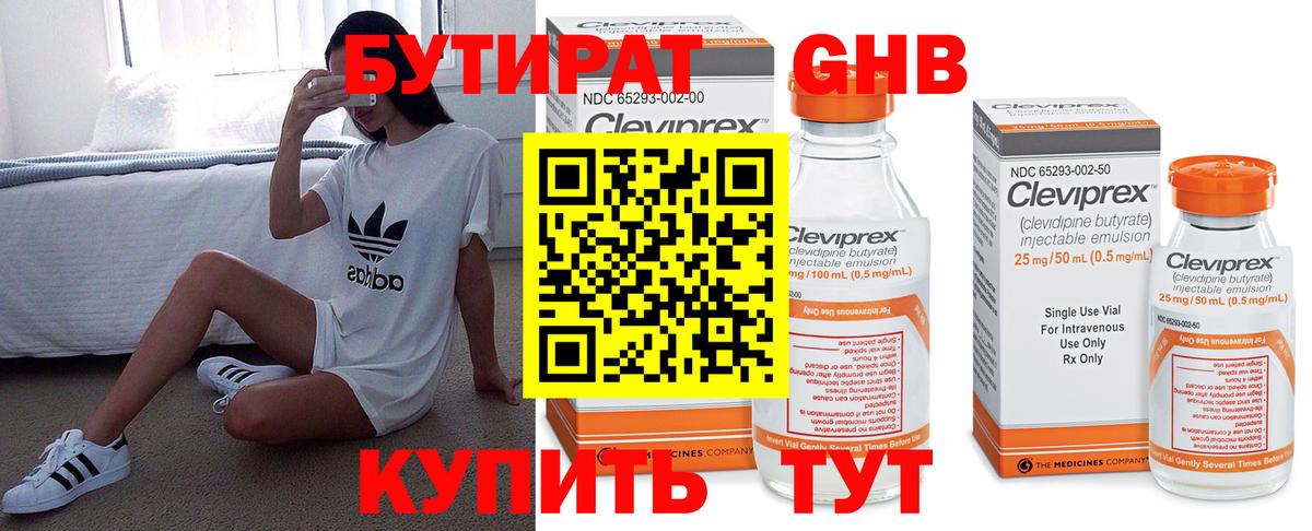 Черкесск  Бутират буратино  Вход с VPN 