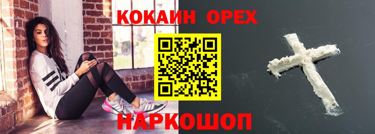 Черкесск  COCAIN Fish Scale  Вход с VPN  Cocaine 97% 