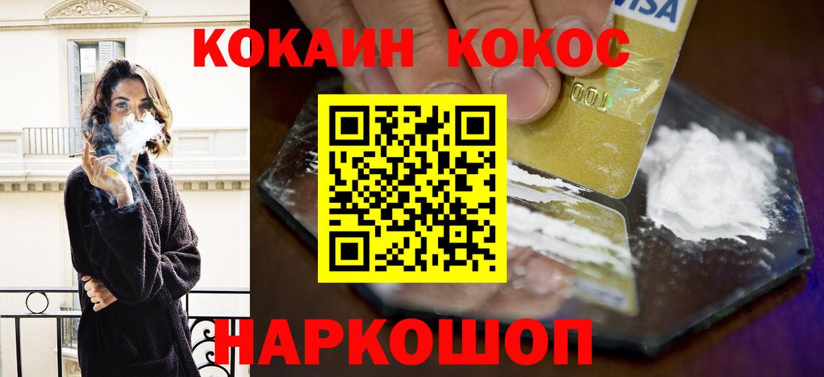 Кокаин Колумбийский Черкесск