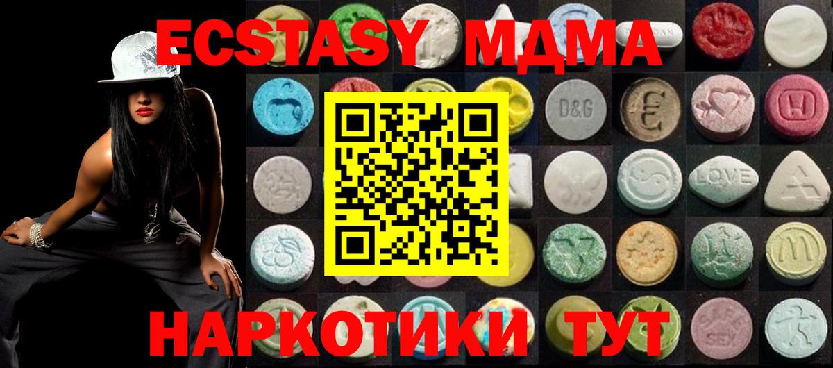 ЭКСТАЗИ MDMA  Экстази louis Vuitton  Ecstasy  Черкесск  купить наркотик  Вход с VPN 