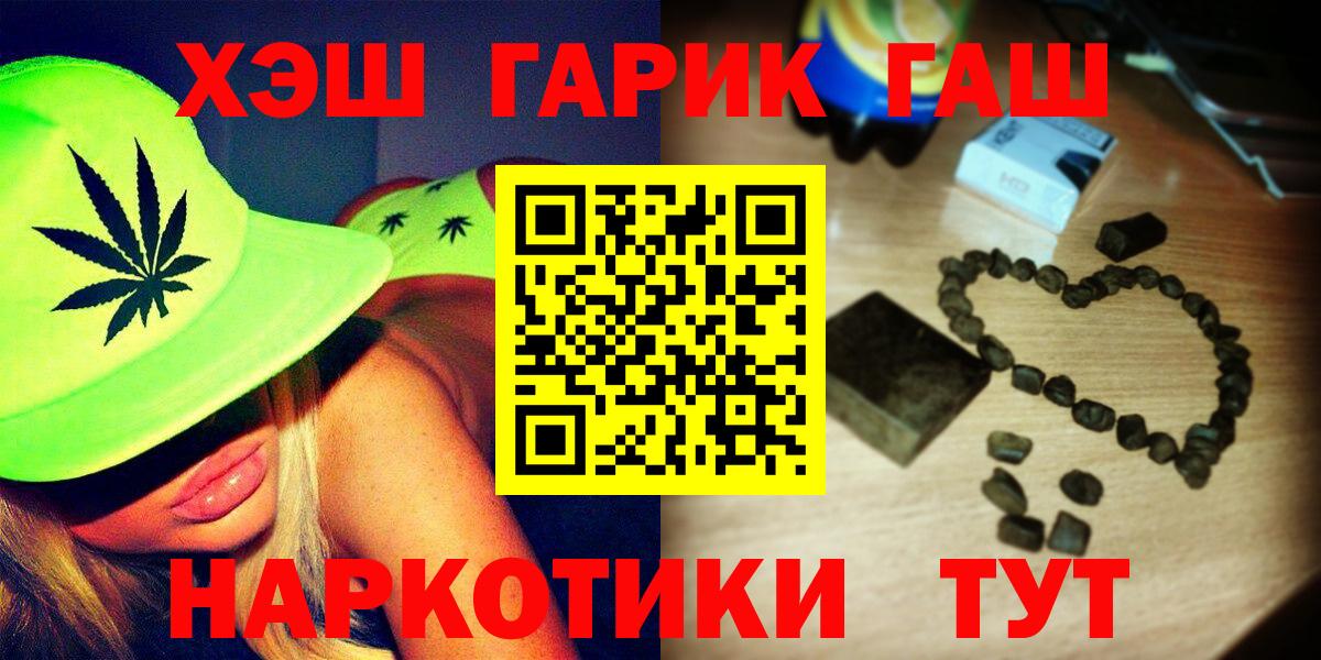 Гашиш индика сатива  Гашиш VHQ  Вход с VPN  ГАШ  Черкесск 