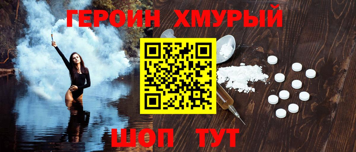 Героин гречка  Вход с VPN  Черкесск 