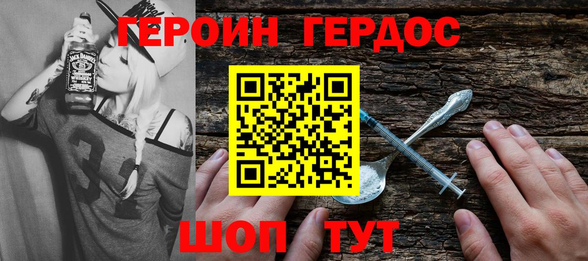 Героин Афган Черкесск
