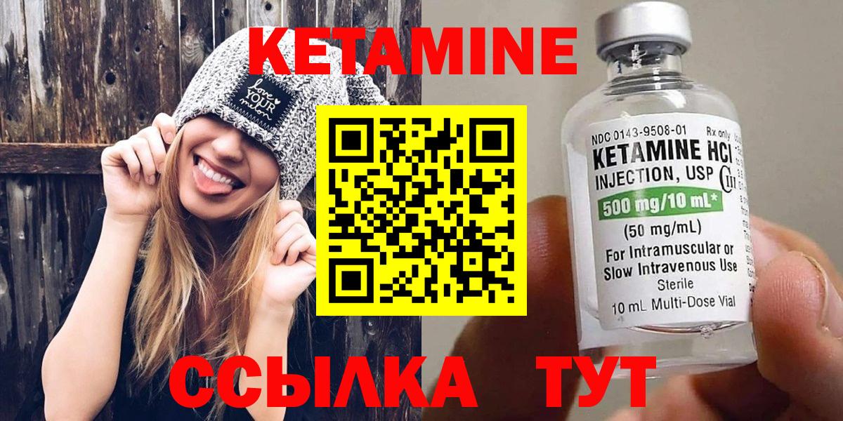 КЕТАМИН VHQ Черкесск