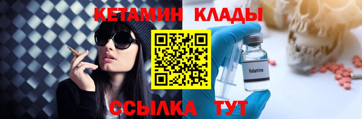 Кетамин VHQ  КЕТАМИН ketamine  Вход с VPN    вход  Черкесск 
