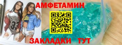 метамфетамин Лесосибирск