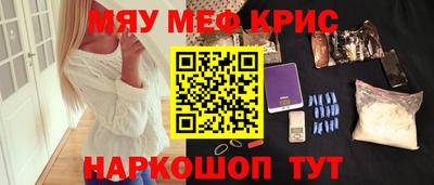 метамфетамин Лесосибирск