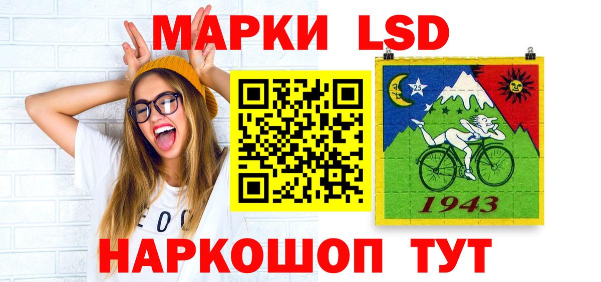 ЛСД экстази кислота Черкесск