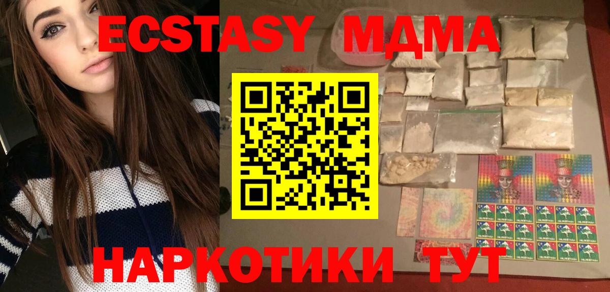 Черкесск  MDMA VHQ  МДМА  MDMA VHQ  Вход с VPN 