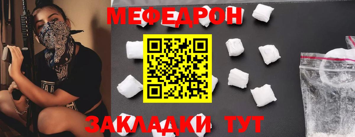 Меф мяу мяу  Черкесск