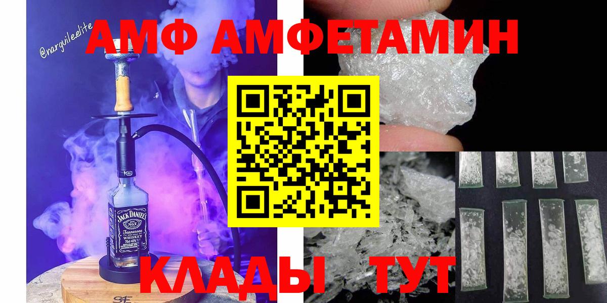 МЕТАМФЕТАМИН Methamphetamine  Вход с VPN  Черкесск 