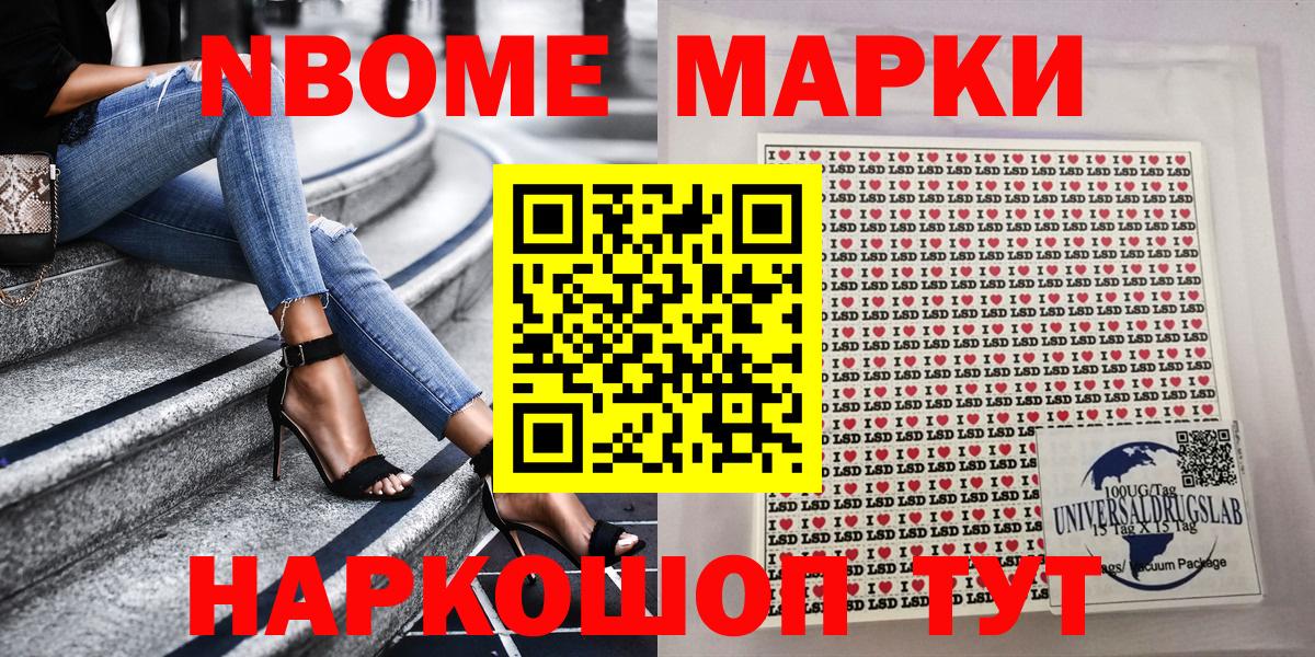 Черкесск  Марки N-bome 1500мкг  Вход с VPN 