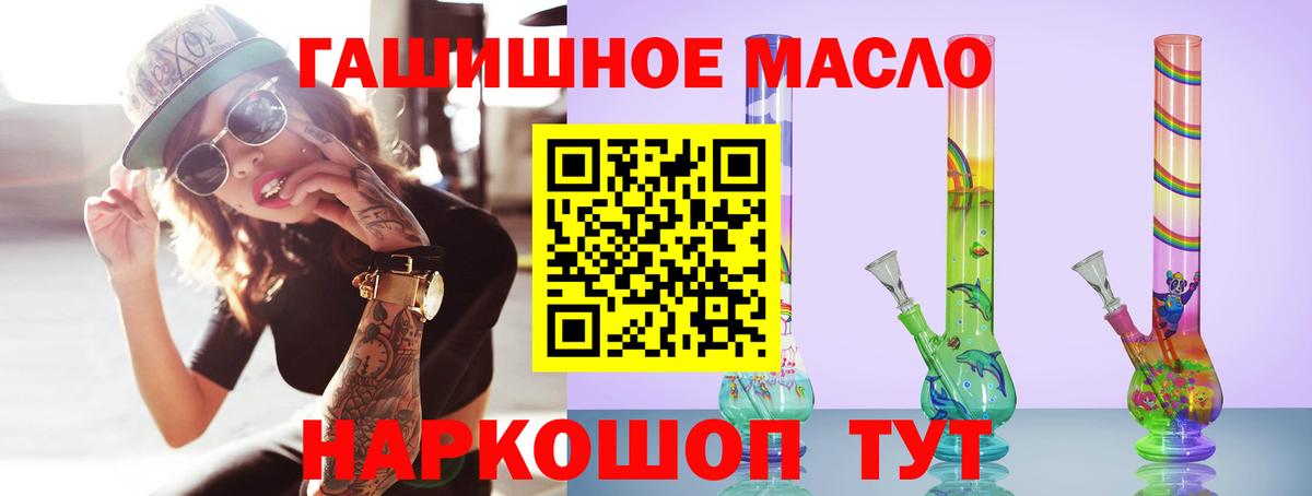 Черкесск  Дистиллят ТГК концентрат    tor  как найти   Дистиллят ТГК жижа  Вход с VPN 
